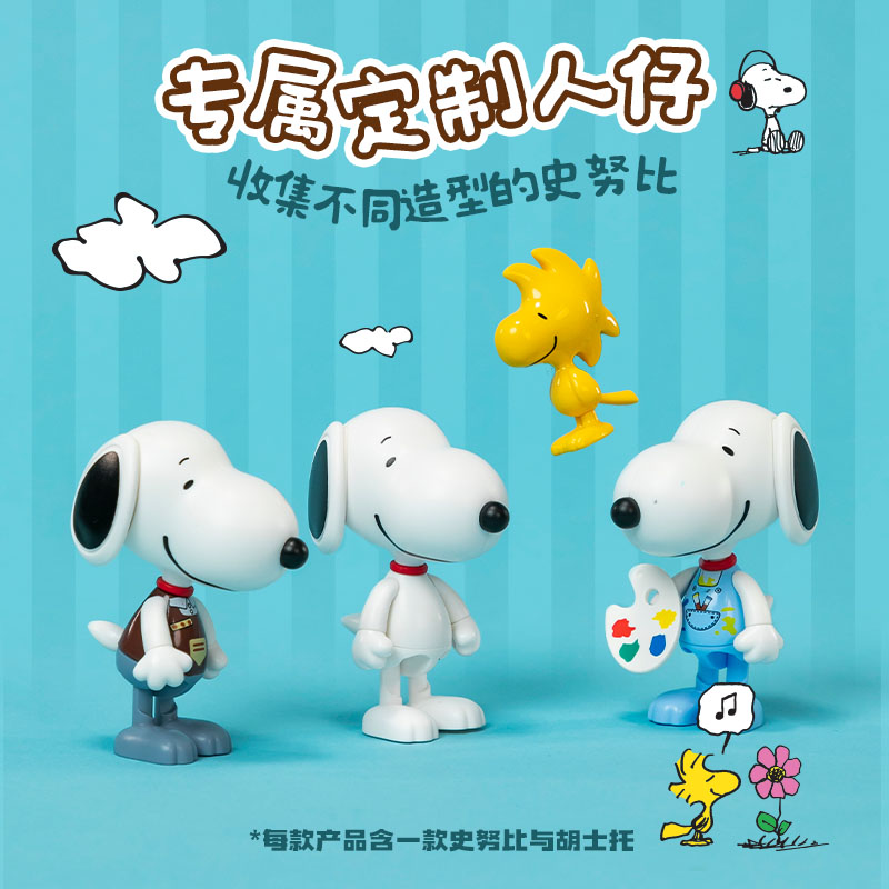 史努比-幻想曲系列：绘画世界